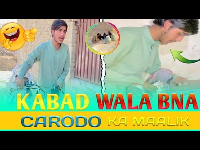 KaBaD wALa bNa cArOdO kA mAALik😱|shairAkofficial|#funny #funnyvideo #funnyyoutubevideos #comedy