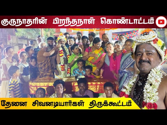 🔥💜 சைவ நெறி காவலர் 💜🔥 #viral_video #india #viralvideo #reach #trending #likeandsubscribe #views