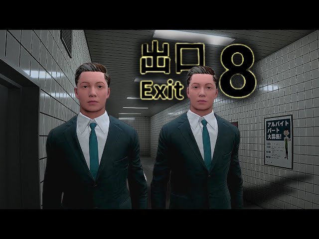 The Exit 8 - MORE ANOMALIES IN THE HUANTED SUBWAY