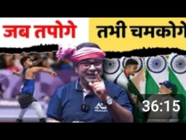 जब तपेंगे तभी चमकेंगे || यथार्थ गीता|| by Awadh Ojha Sir