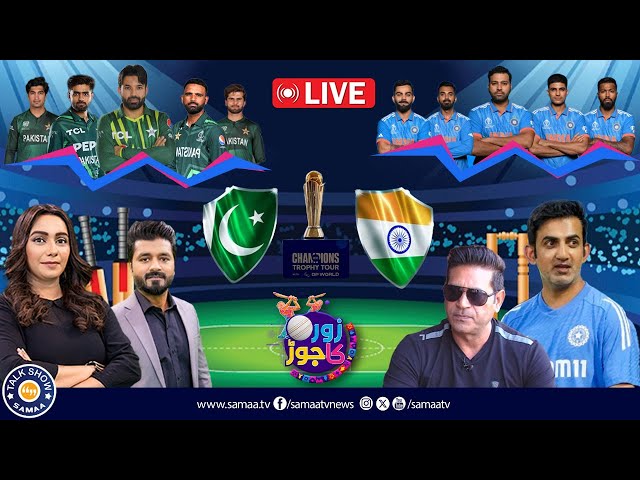 🔴 LIVE | Champions Trophy | Ind vs Pak – Good News for Pakistan | India’s Hopes for Final Shattered