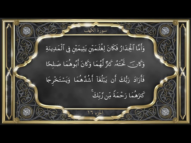 Holy Quran with ENGLISH Translation - Full Quran - Loop “24/7 LIVE 🔴”