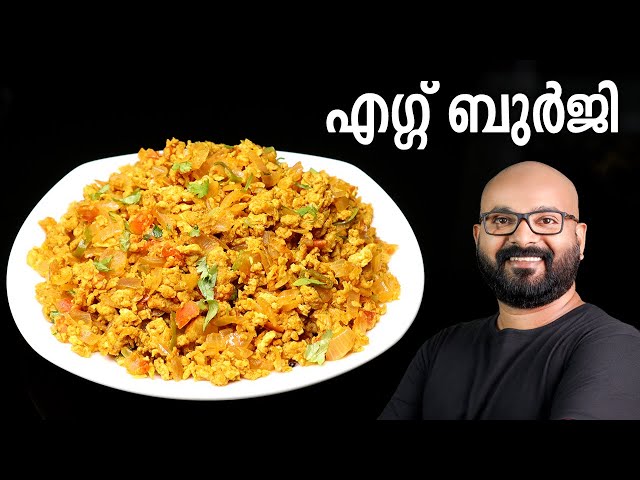 എഗ്ഗ് ബുർജി | Egg Bhurji Recipe | Mutta Chikkiyathu | Kerala side dish for rice - Egg Recipe