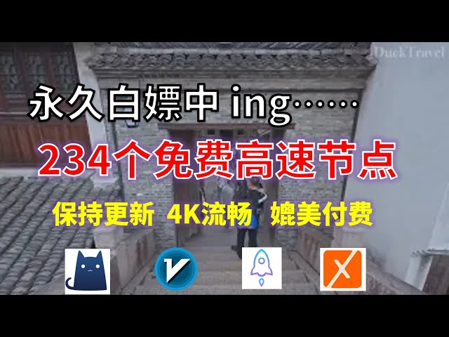 25年02月15日-3顺丰资源Karing免费科学上网节点翻墙8K视频4K，超机场VPN，Windows/mac/安卓/ios、Vless小火箭Clash、meta、V2rayN、winXray