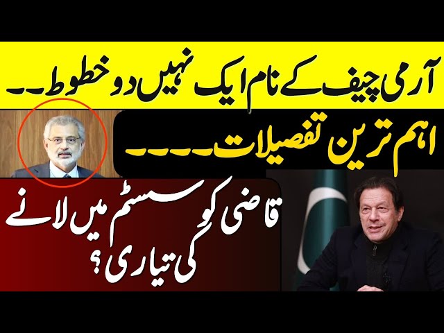 Imran Khan: Another letter to army chief? Qazi back in the game? Latest from Islamabad