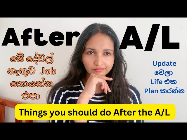 Guidance for After A/L Students 🚨l කව්රුත් කියන්නෙ නැති දේවල් අද කාලෙට ඕනම දේවල් 4ක් ✅