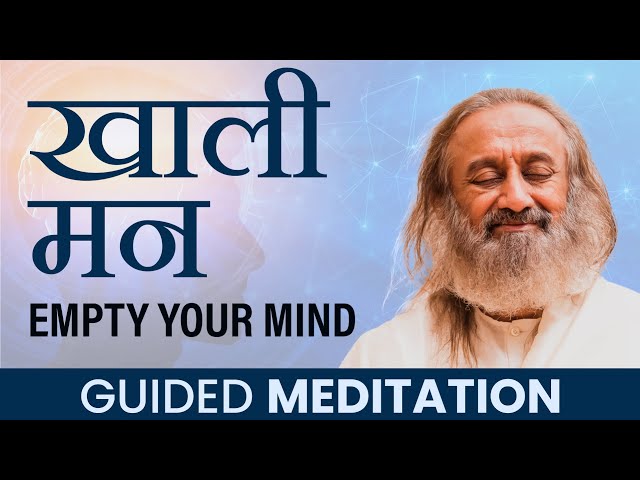 Meditation to let go of stress | शांत मन के लिए ध्यान | Gurudev (Guided Meditation in Hindi)