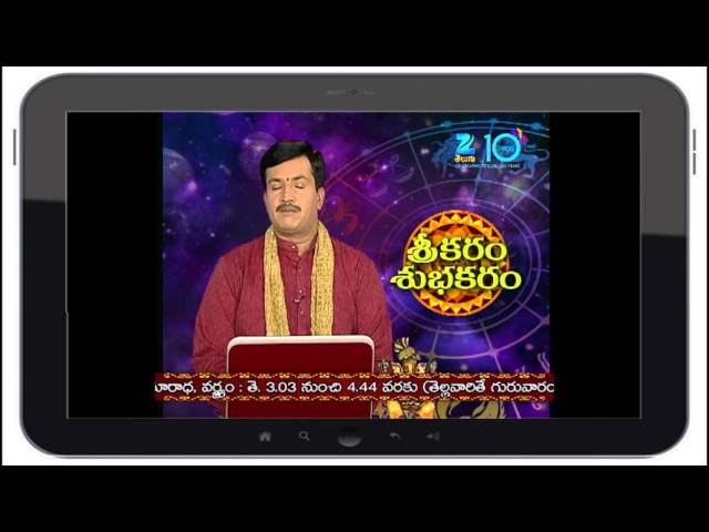 Sreekaram Shubhakaram | Daily Horoscope And Astrology | Epi 1246 | Zee Telugu TV Show | Best Scene