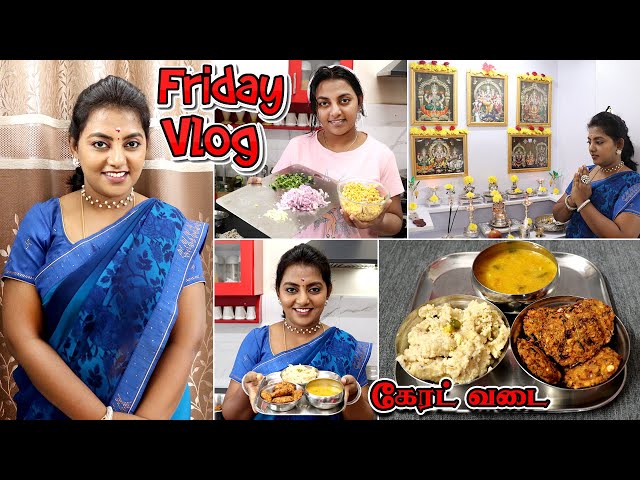 Positive Friday Vlog | உடம்பு முடியல ஆனாலும் நிறைய வேல | கேரட் வடை | Karthikha Channel