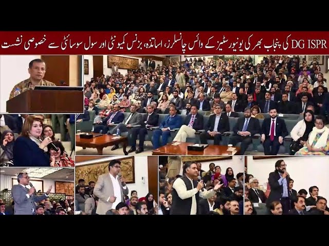 DG ISPR’s Exclusive Session with Punjab’s Academics & Experts | ISPR