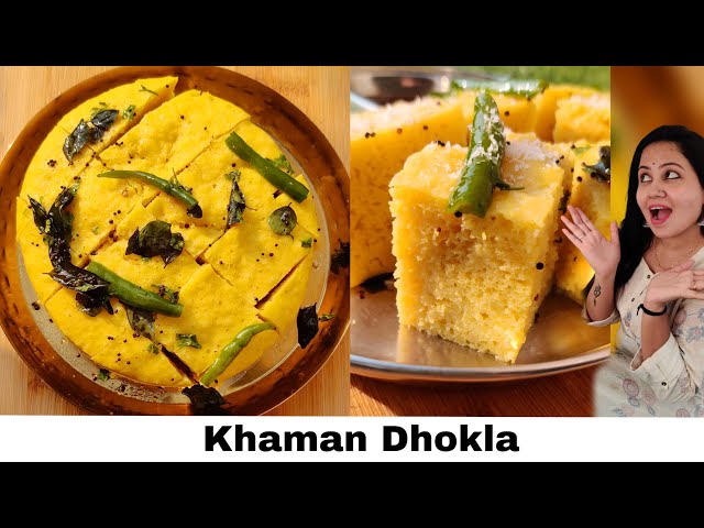 Khaman Dhokla Recipe| 2 कप बेसन से बनाएं सुपर सॉफ्ट खमन ढोकला | Spongy Nylon Dhokla Without Eno