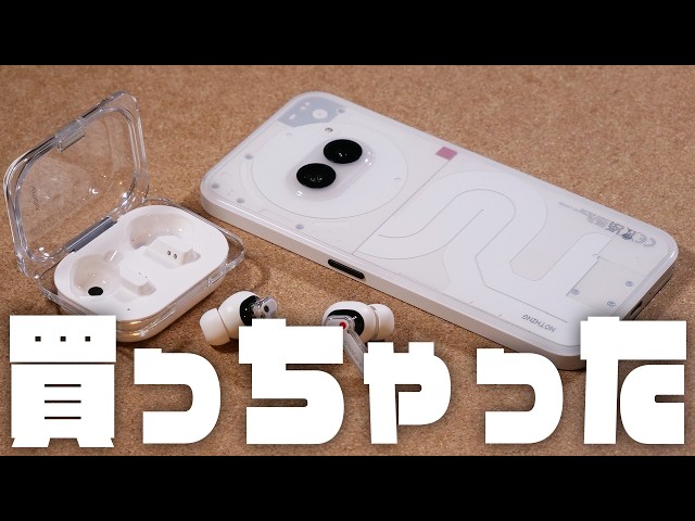 最高にオシャレでコスパも良い『Nothing Phone (2a)』レビュー