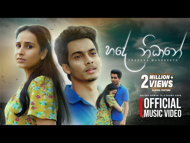 Hade Nidhane (හදේ නිධානේ) | Thanura Madugeeth | Salena Nuwan Teledrama Song | eTunes