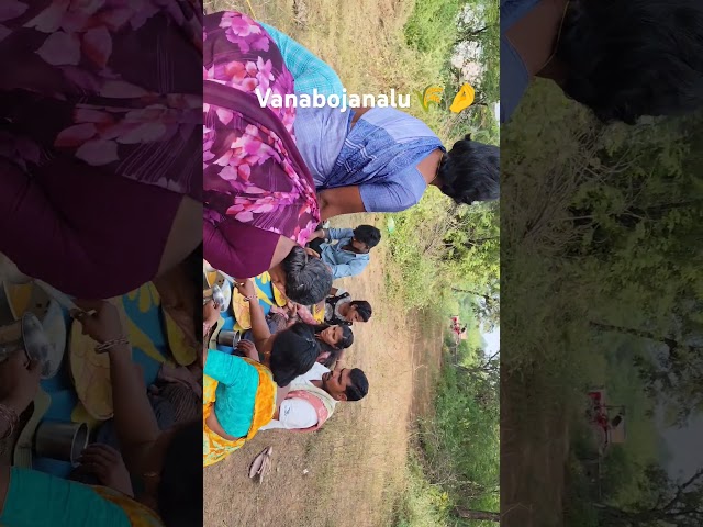 Vanabojanalu  |Telugu| mini vlogs#youtube #food#village #familytime