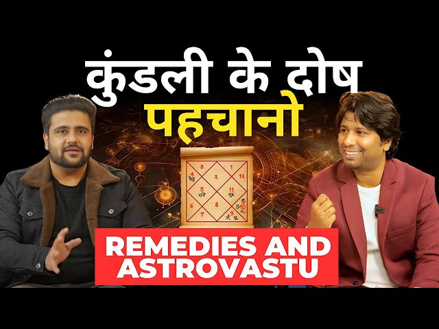 अपनी कुंडली खुद देखो! | Career, Finance and Relationship Remedies | Astro Vastu