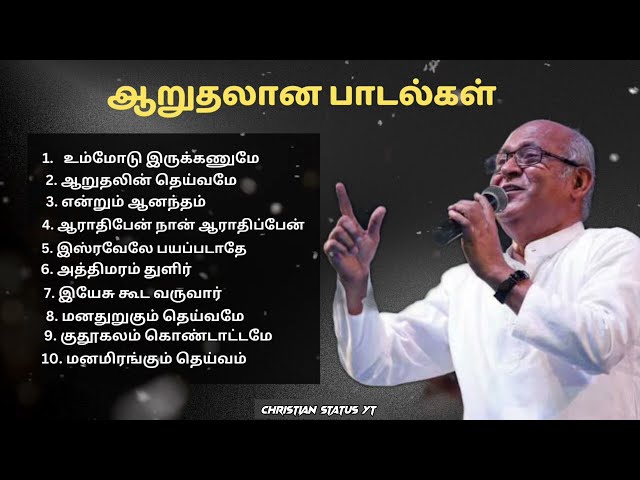 Father berchmans Tamil songs playlist | Tamil Christian songs playlist | Part-3.