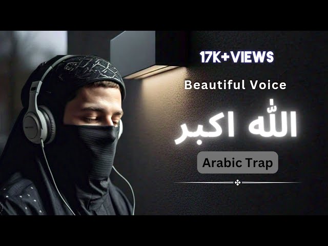 Allahu Akbar | Arabic Soft Trap | Official | New Nasheed | Beautiful Voice | Muslims Nasheed