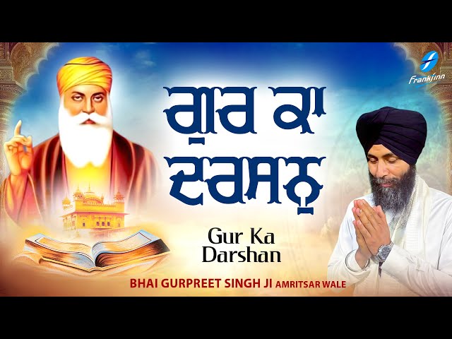 New Shabad Gurbani Kirtan 2025 New Shabad Kirtan Gurbani - Gur Ka Darshan - Bhai Gurpreet Singh Ji