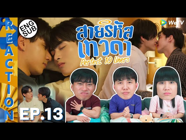 (ENG SUB) [REACTION] สายรหัสเทวดา Perfect 10 Liners | EP.13 | IPOND TV