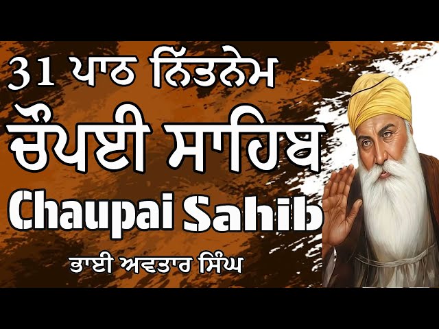 Chaupai Sahib 31 Path | Chaupai Sahib Fast | Vol 135 | Chaupai Sahib Da Path | Gurbani Chaupai Sahib