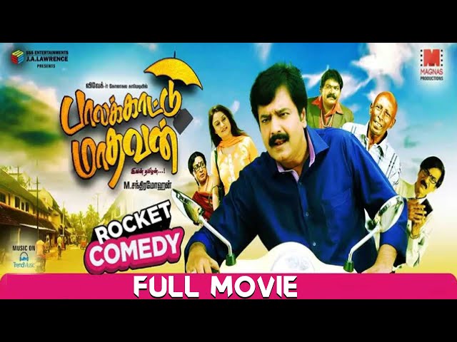 Palakkattu Madhavan Tamil Full Movie