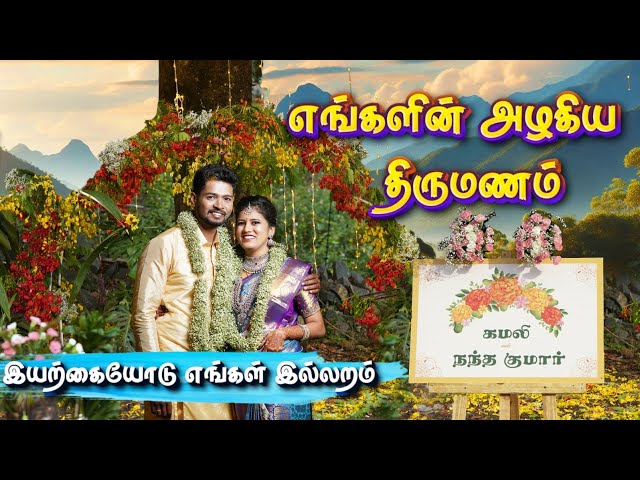 கொடைக்கானல் la காட்டுக்குள்ள Reception ah வெச்சோம் 😍 | Our Beautiful Wedding | Tamil Native Farmer