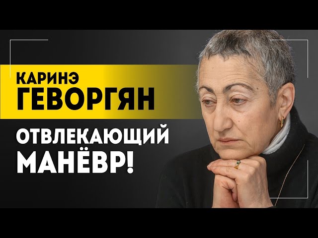 Геворгян: Написал, что Америке кирдык! | Противники Трампа, беженцы-миллионеры и предложения Востоку