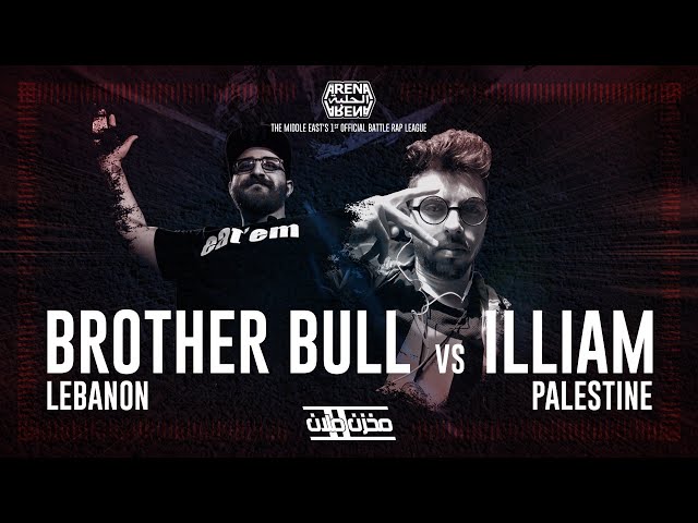 The Arena -  Illiam (Palestine) VS Brother Bull (Lebanon)