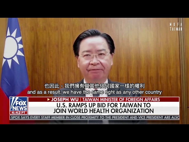 MOFA Minister Joseph Wu interviewed by The Story with Martha MacCallum, Fox News