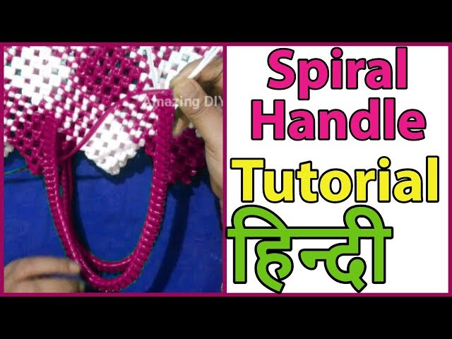 Hindi-Spiral handle Tutorial for Plastic wire bag making | Plastic wire basket weaving