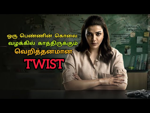 ஒரு கொலை வழக்கில் காத்திருக்கும் Twist | Tamil Movie Explained in Tamil | Movie Explained Voice Over