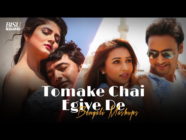 Tomake Chai × Egiye De Bengali Mashup | Bengali Chillout Mix | Arijit Singh | BISU REMIND