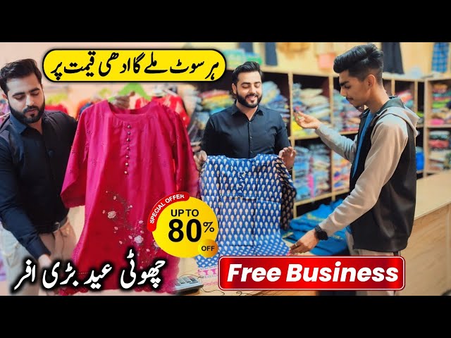 EID OFFER UPTO 80% DISCOUNT | Brands Stitched Suit At Factory Rate | Ladies Cloth Free Business