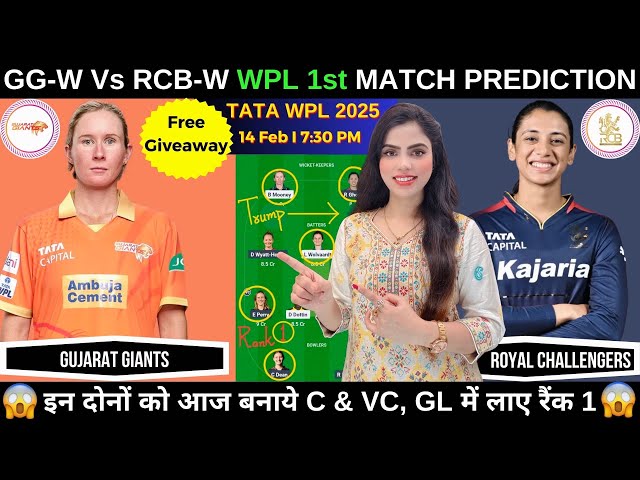 GJ-W vs BLR-W Today Match Prediction | GJ W vs BLR W WPL 2025 1st Match Prediction |Fantasy Cricball