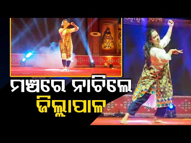 Mesmerising Dance Performance By Sonepur Collector Wins Hearts In Subarnapur Lok Mahotsav