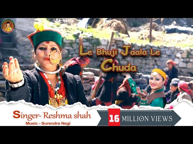 Le Bhuji Jaala Le Chudan | Superhit Garhwali Jaunsari Song | Reshma Shah | #jaunsarisong | RS Prod.