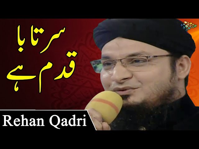 Sartaba Qadam Hai | Syed Rehan Qadri | Naat | Ramzan 2020 | AP1 | Aplus