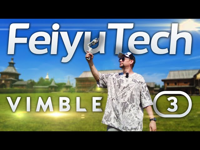 Стабилизатор FeiyuTech VIMBLE 3 - Удобный помощник для съемки!