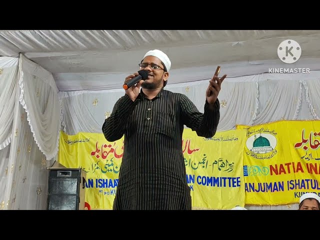 ILAHi JABAJA TUNE KARISHMA APNA DIKHLAYA/QARI GULAM SARWAR GOPAL PURI /NEW NAZAM