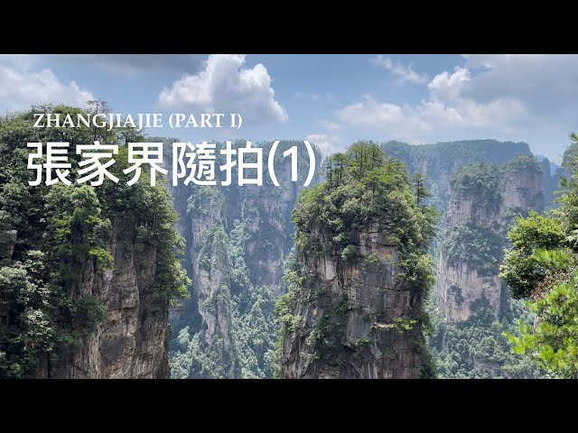 China.Hunan.Zhangjiajie (Part I)(4K)(2022)(Andy's world)