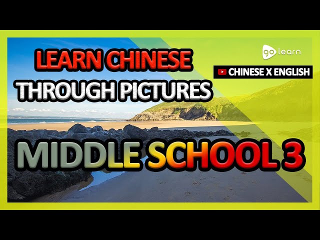 Learn Chinese Through Pictures |Chinese Vocabulary Middle School3 | Golearn