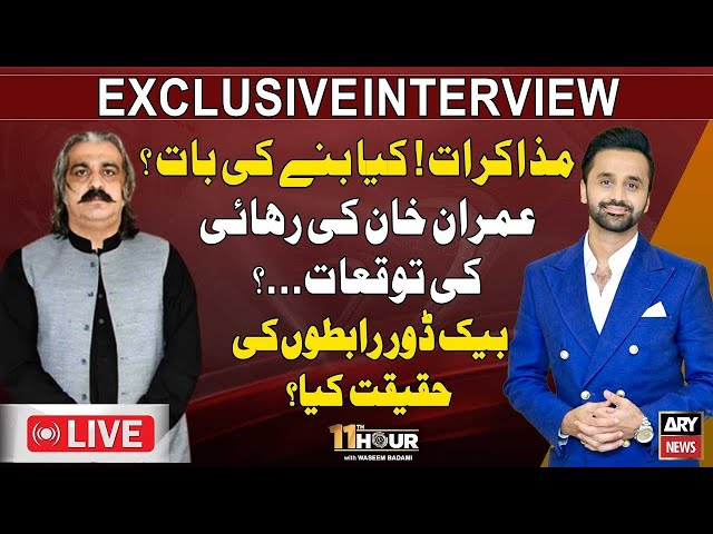 CM KP Ali Amin Gandapur Exclusive Interview on ARY News with Waseem Badami