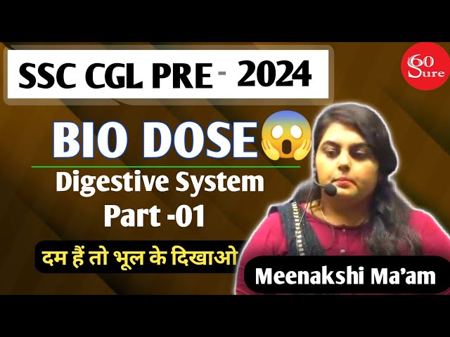 भूलना भूल जाओगे //Digestive system Part -1 by meenakshi ma'am #study #biology #ssccglsyllabus