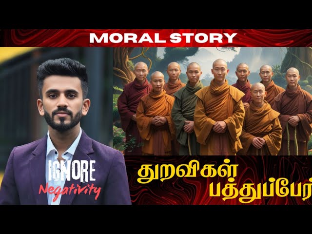 A Moral Story on Staying Committed to Your Goals | Voice of Raaz | #tamil #motivation #inspiration