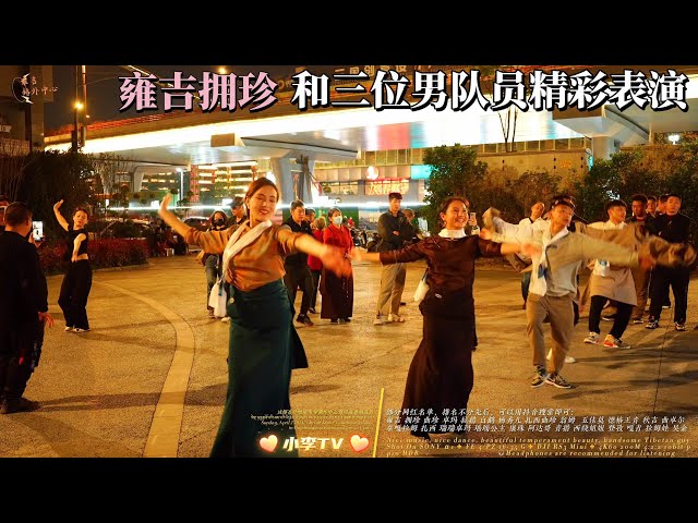 Yongji Yongzhen and three male team members Guozhuang Dance performed wonderfully/雍吉擁珍和三位男隊員鍋莊舞精彩表演