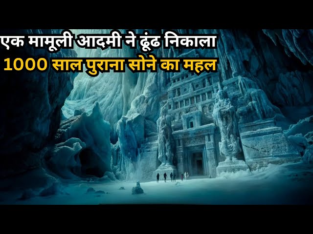 Man Finds 1000-Year-Old Ice Treasurer Palace 💥🤯⁉️⚠️ | Movie Explained in Hindi