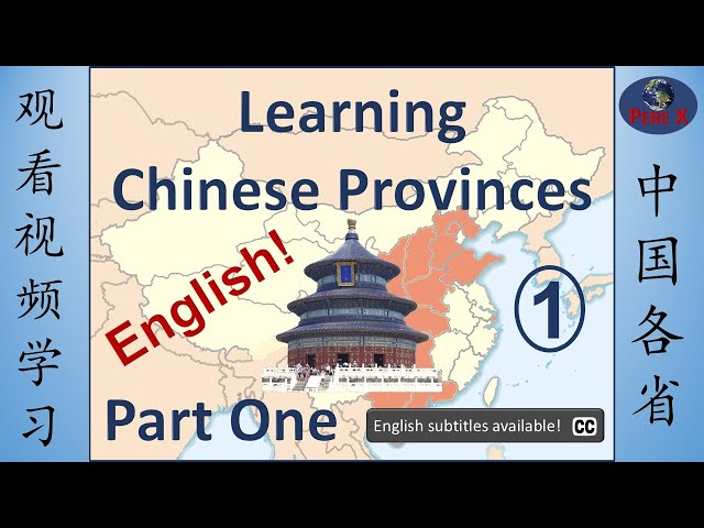 LEARNING CHINESE PROVINCES: PART ONE (Latest version- 2025)