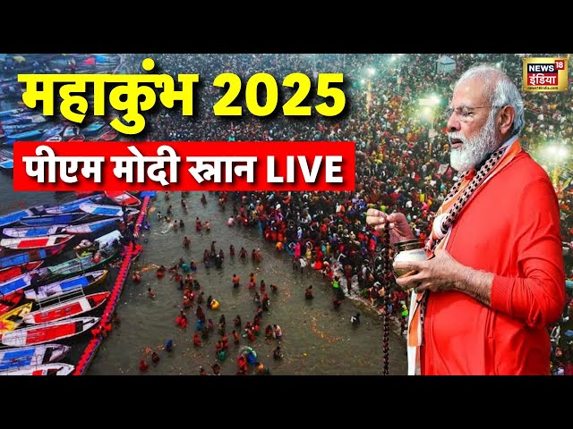 Maha Kumbh 2025 Day 24 from Prayagraj Live: प्रयागराज से देखिए सीधा LIVE | Kumbh Mela | Breaking