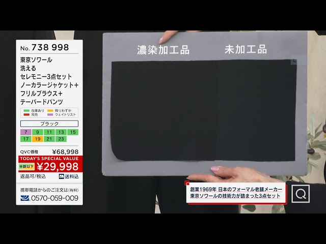 【QVCライブ】テレビショッピング 24時間365日放送中！