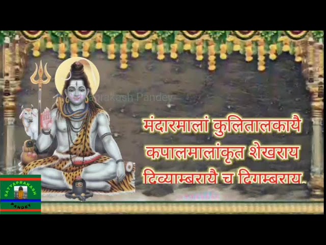 Powerful and activated | 🌹Shiv Mantra morning | Shiv mantra | Pt. Mritunjay Hiremath ji